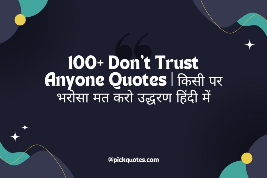 pickquotes