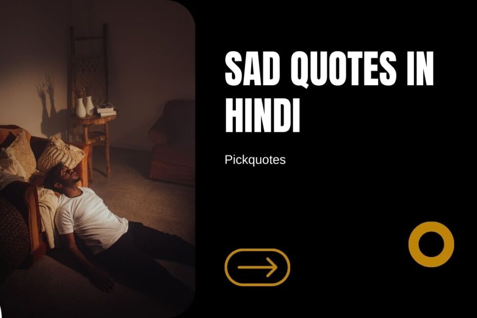 Sad Quotes in Hindi