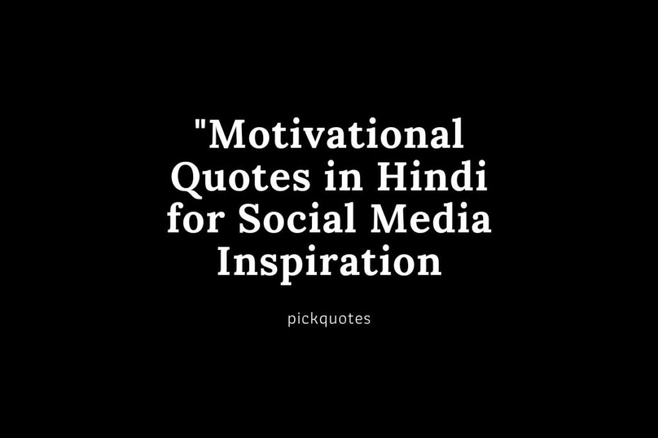 100+ Motivational Quotes in Hindi for Social Media Inspiration