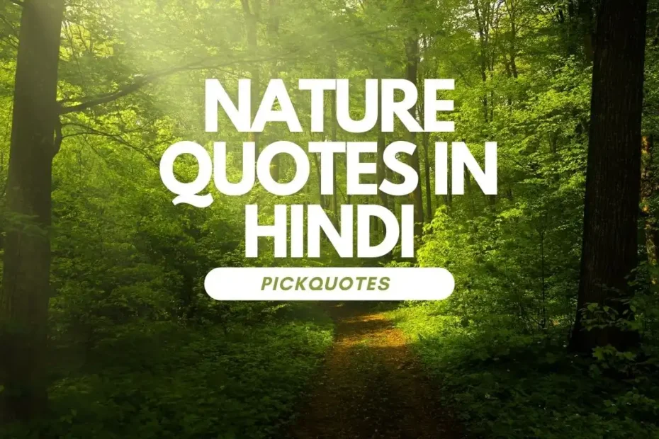 Nature Quotes in Hindi