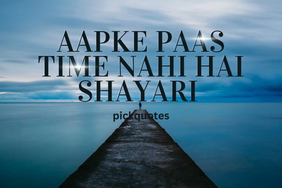 Aapke Paas Time Nahi Hai Shayari